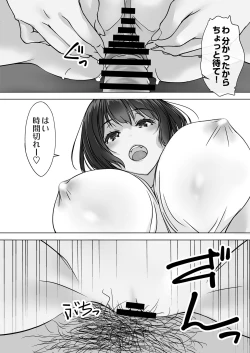 Page 18 of 押しかける義妹 お兄ちゃんのおちんちんはワタシが介護するの