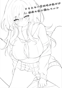 Page 3 of クラスで一番地味な彼女は担任の僕に惚れている