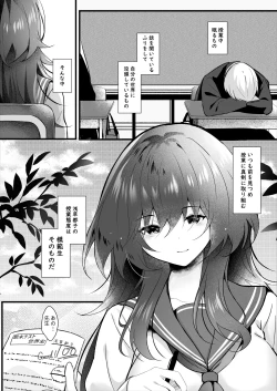 Page 6 of クラスで一番地味な彼女は担任の僕に惚れている