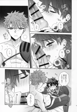 Page 14 of Aimaina ai no manimani