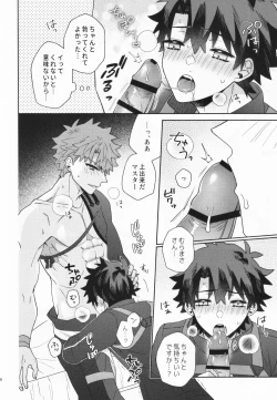 Page 15 of Aimaina ai no manimani