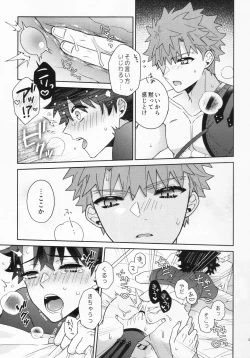 Page 20 of Aimaina ai no manimani