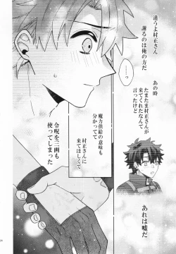 Page 23 of Aimaina ai no manimani