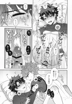 Page 26 of Aimaina ai no manimani