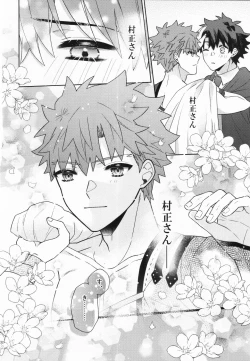 Page 31 of Aimaina ai no manimani