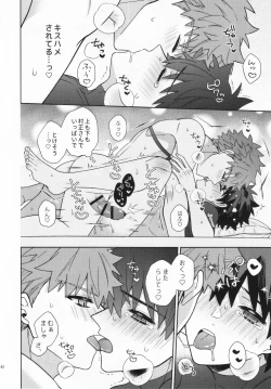 Page 41 of Aimaina ai no manimani