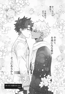 Page 54 of Aimaina ai no manimani