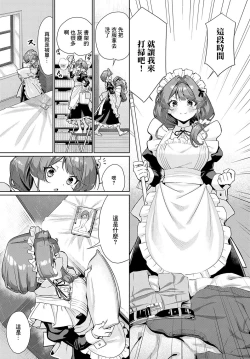 Page 5 of シエルさんは、ほっとけない