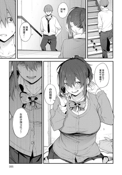 Page 13 of 陰に灯る