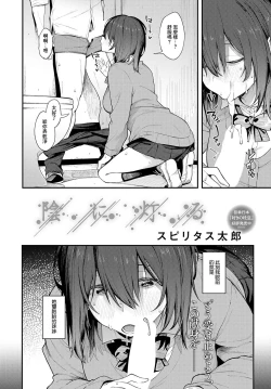 Page 2 of 陰に灯る