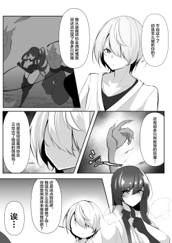 Page 4 of 退魔師レイカ3