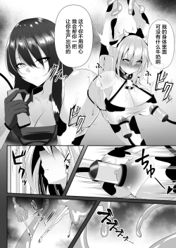 Page 30 of Taimashi Setsuna 4