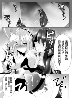 Page 33 of Taimashi Setsuna 4