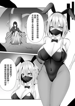 Page 37 of Taimashi Setsuna 4