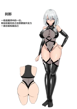 Page 4 of Taimashi Setsuna 4