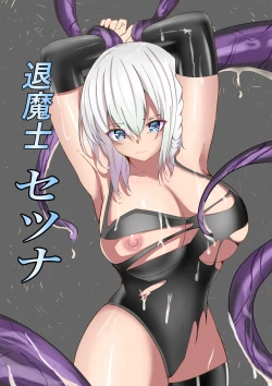 Page 1 of Taimashi Setsuna