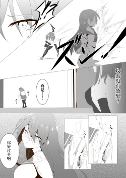 Page 7 of Taimashi Setsuna