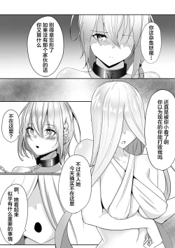 Page 16 of Taimashi Setsuna2