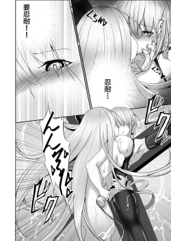 Page 26 of Taimashi Setsuna2