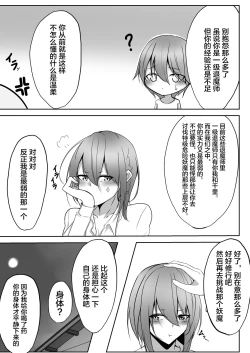 Page 14 of Taimashi Setsuna3