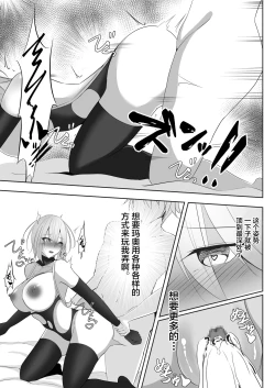 Page 46 of Taimashi Setsuna3