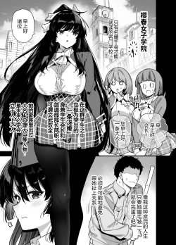 Page 3 of Oshun Jogakuen No Danyuu