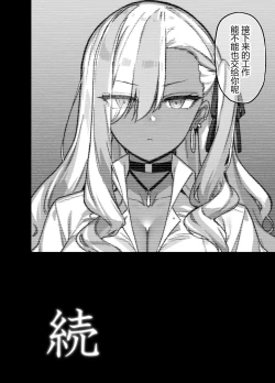 Page 56 of Oshun Jogakuen No Danyuu