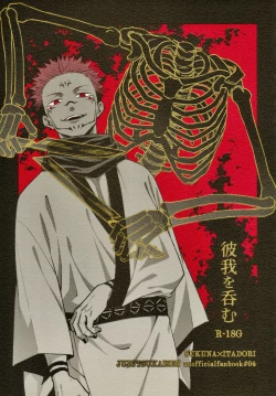 Page 1 of Higa o nomu