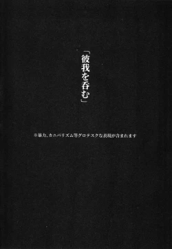 Page 2 of Higa o nomu