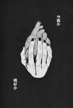 Page 3 of Higa o nomu