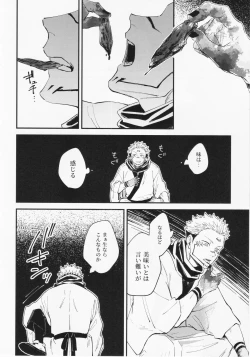 Page 7 of Higa o nomu