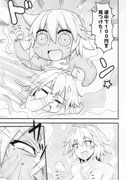 Page 20 of Saisho no deai 2