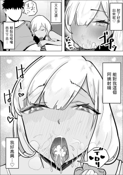 Page 12 of Gal Mama ga Otonari-san no Seiyoku o Shizumeru Hanashi