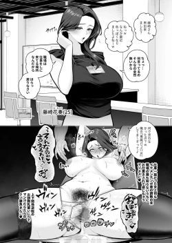 Page 1 of 独身パワハラ女上司、イケメンチンポ君にメスにされる。２