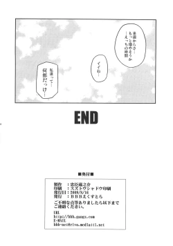 Page 37 of Shuukan Himitsu no K-ON bu!