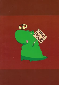 Page 38 of Okaerinasaimase ! Goshujin-sama