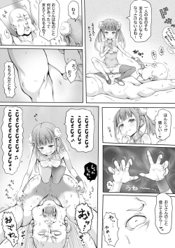 Page 42 of 少女のしつけ教室 ～男たちの本気は少女の戯れにも及ばない～