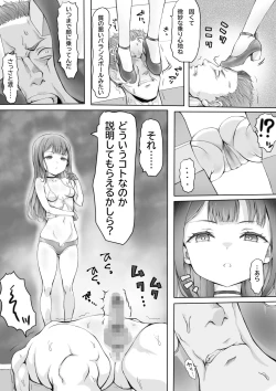 Page 45 of 少女のしつけ教室 ～男たちの本気は少女の戯れにも及ばない～