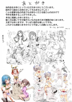 Page 62 of 少女のしつけ教室 ～男たちの本気は少女の戯れにも及ばない～