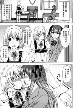 Page 107 of 淫らな香り、挑発する脚