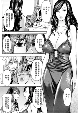 Page 118 of 淫らな香り、挑発する脚