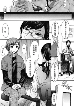 Page 13 of 淫らな香り、挑発する脚