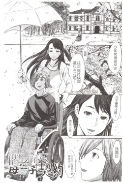 Page 191 of 淫らな香り、挑発する脚