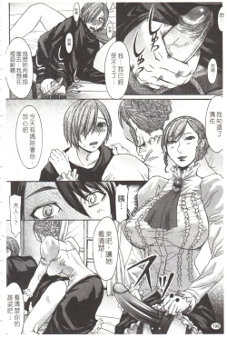 Page 204 of 淫らな香り、挑発する脚