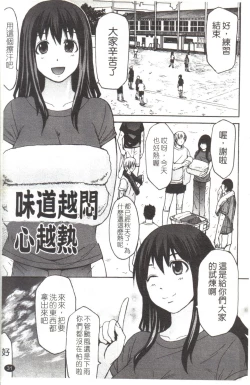 Page 37 of 淫らな香り、挑発する脚