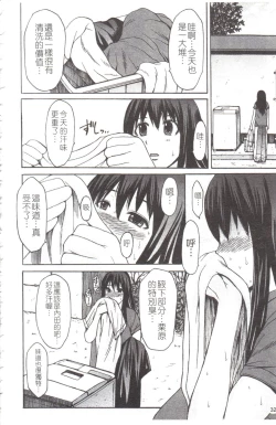 Page 38 of 淫らな香り、挑発する脚
