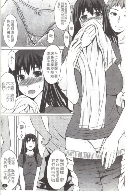 Page 45 of 淫らな香り、挑発する脚