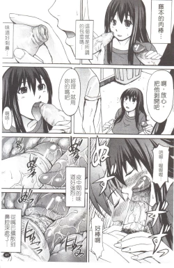 Page 47 of 淫らな香り、挑発する脚