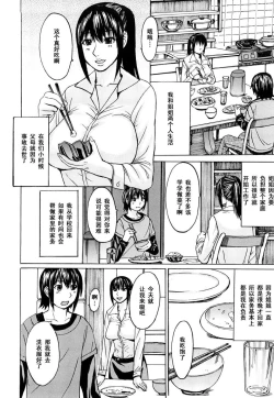 Page 70 of 淫らな香り、挑発する脚