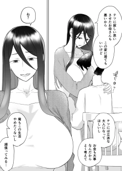 Page 11 of 母さん、つきあって〜頑張るから手伝って〜
